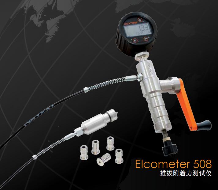 英國易高Elcometer 508 數(shù)字推拔附著力測試儀